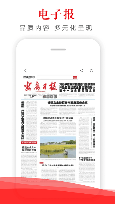 新娄底客户端 v5.1.9 安卓官方版 1