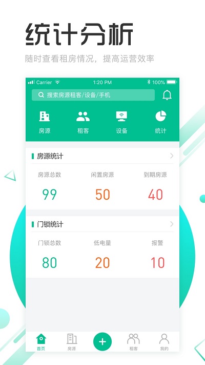 慧享公寓app最新版 v7.4.0 安卓手机版 1