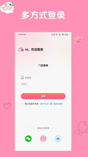 小小诸葛 v1.0.0 安卓版 2