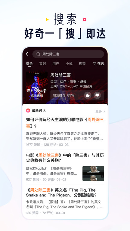 知乎官方版 v10.83.0 安卓最新版本 0