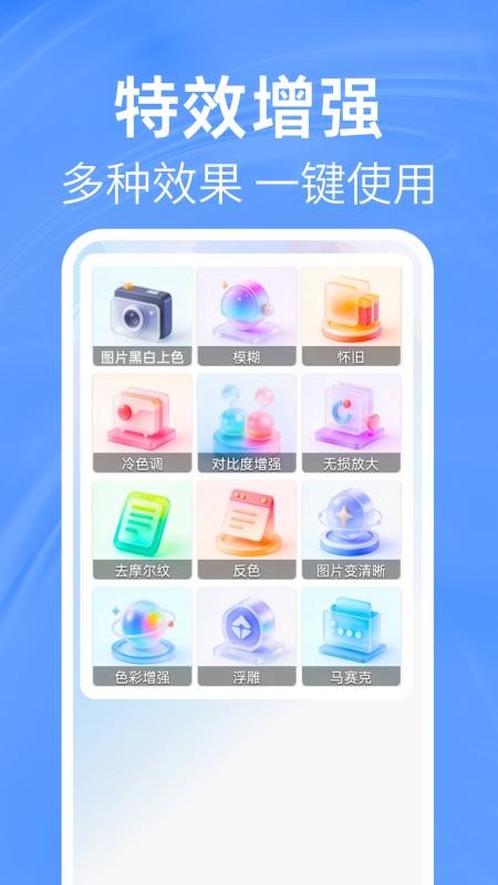 照片免费拼图切图 v1.0.0安卓版 0