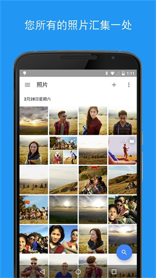 谷歌相册 v7.55.0.835314738 安卓版 1