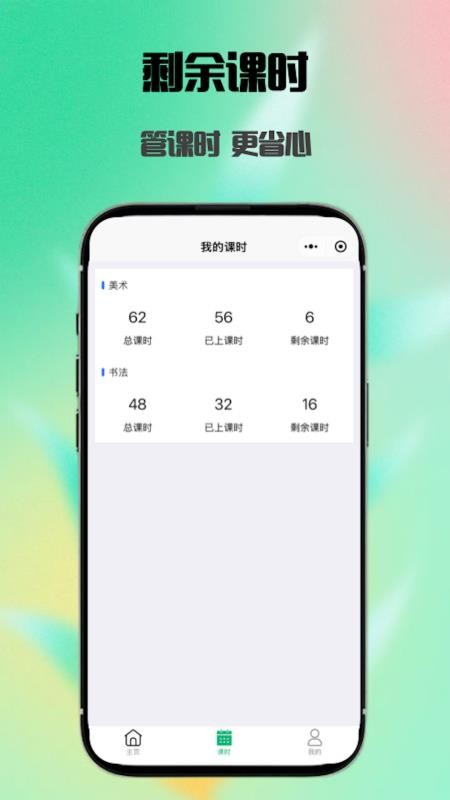简单查课 v1.1.1 最新版 2