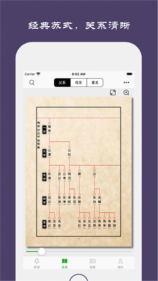 族记家谱 v7.2.68 安卓版 0