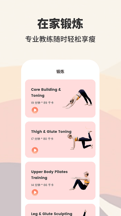 aio轻断食减肥手机版 v4.4.0 安卓版 2