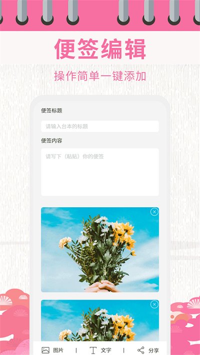 日历相机精灵软件 v1.4.0 安卓版 2