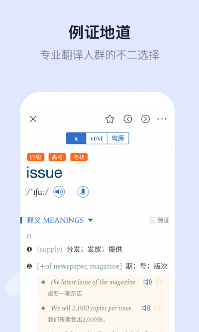 新世纪英汉汉英大词典app v3.0.4 安卓版 3