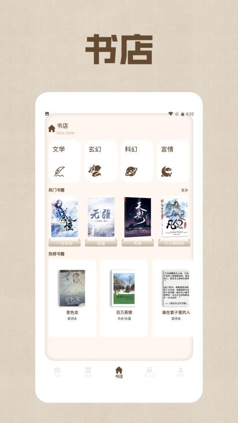 野果阅读器 v1.2 安卓版 2