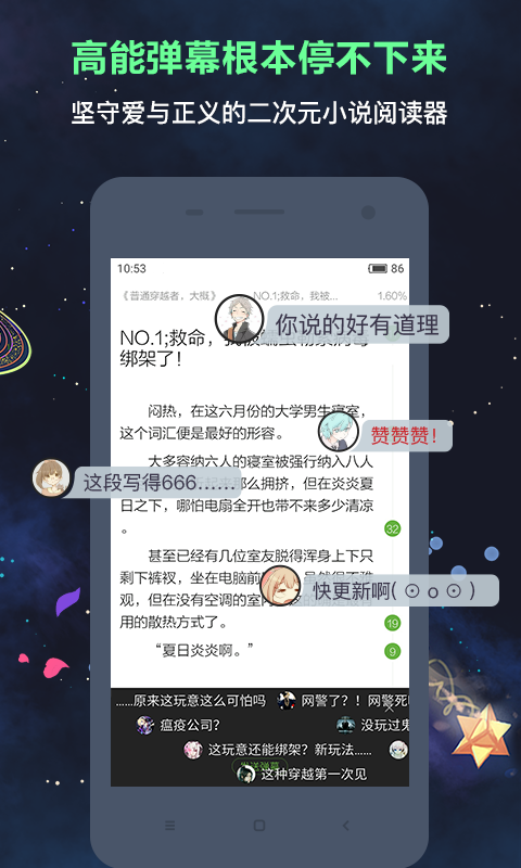 欢乐书客 v1.5.610安卓版 1