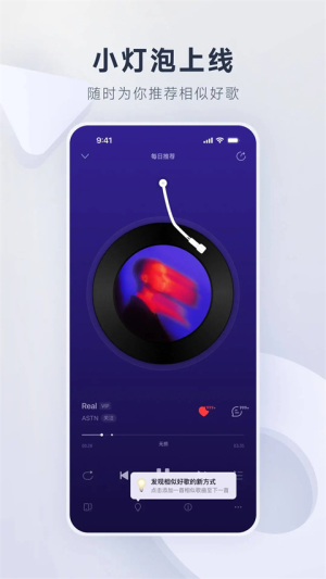 网易云音乐 v9.4.32 手机版 3