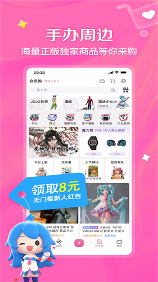 哔哩哔哩谷歌版 v3.20.4 安卓版 2