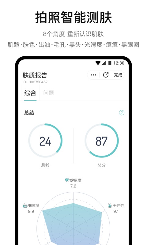 你今天真好看官方版 v2.7.130 1