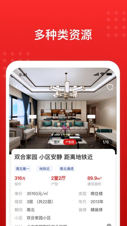 广厦网app v1.3.8 安卓最新版 0