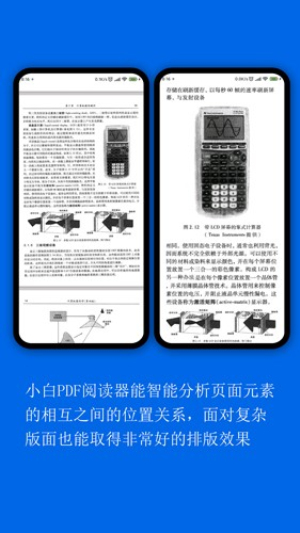 小白PDF阅读器 v3.0.2 安卓版 0