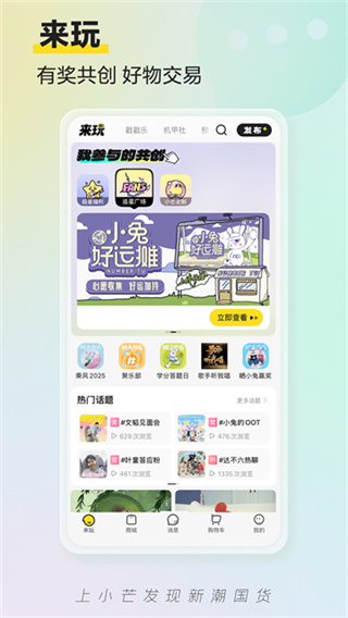 湖南卫视小芒 v5.7.9 最新版 1