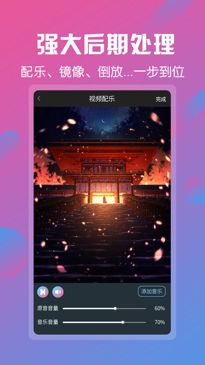 视频剪辑拼接工具手机版(更名视频剪辑工具) v6.8.5 安卓版 2