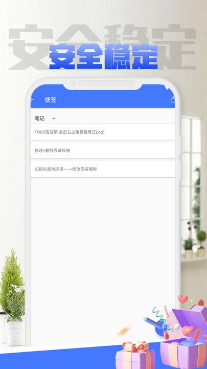 天天日历软件app v5.0.0 安卓版 3