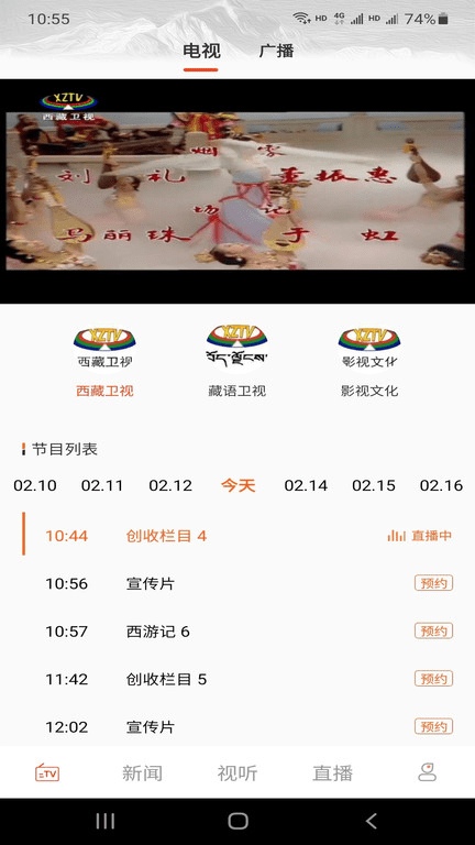 珠峰云平台app v2.2.9 安卓版 3