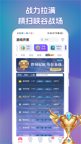 点点开黑app官方 v3.3.5 安卓版 1