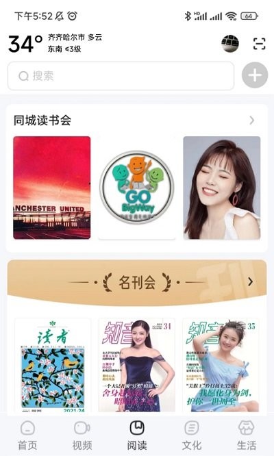 数字齐齐哈尔app v1.8.3 安卓版 1