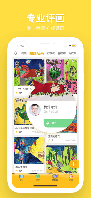 在家画画 v9.4.6 安卓版 1