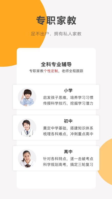 同桌100学习网免费版 v3.4.2 安卓版 2