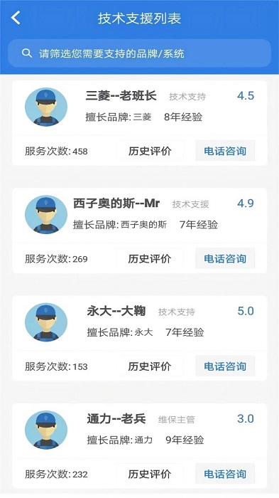 易梯app官方版 v4.9.104 安卓版 2