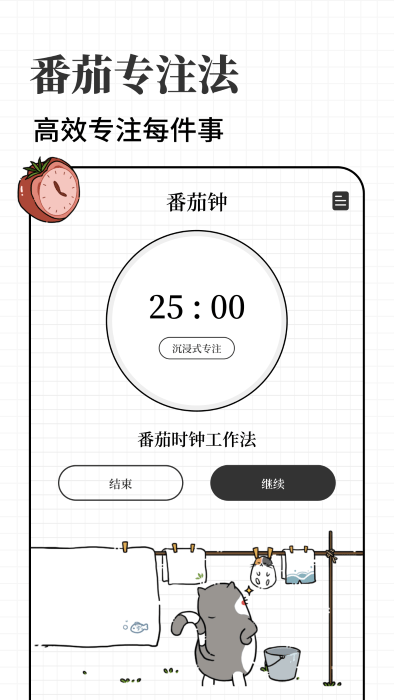计划喵app v1.0.46 安卓版 1