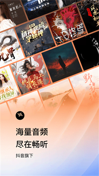 番茄畅听软件 v6.4.0.32 安卓版 3