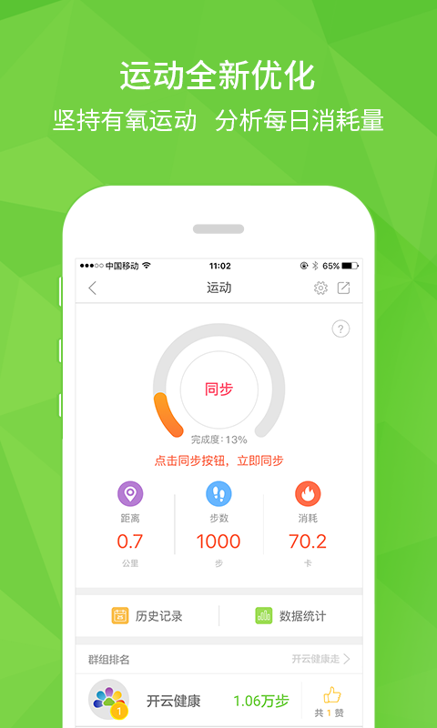 开云健康客户端 v6.2.6 2