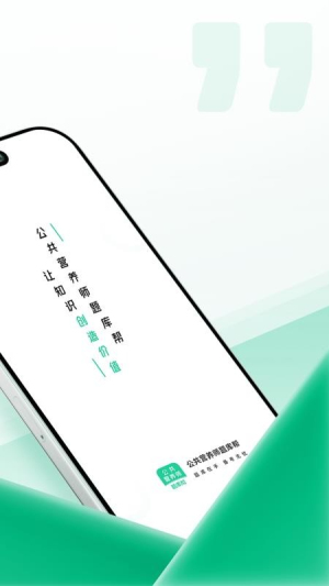 公共营养师题库帮官 v2.0.5 安卓版 2