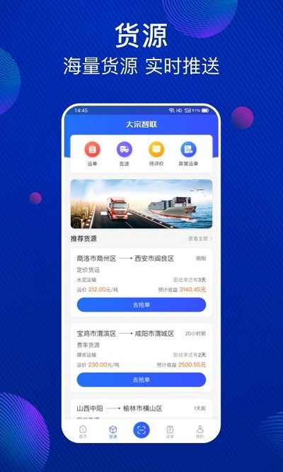 大宗智联app v3.9.6 安卓版 2