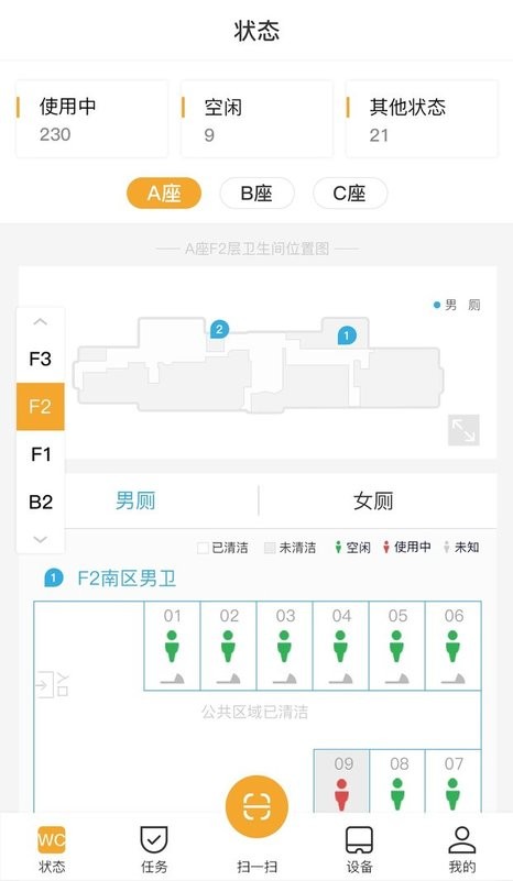 小趣保洁软件 v2.11.26 安卓版 0