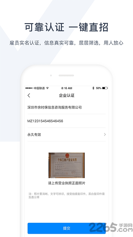 余时保企业版软件 v5.1.0 安卓版 0