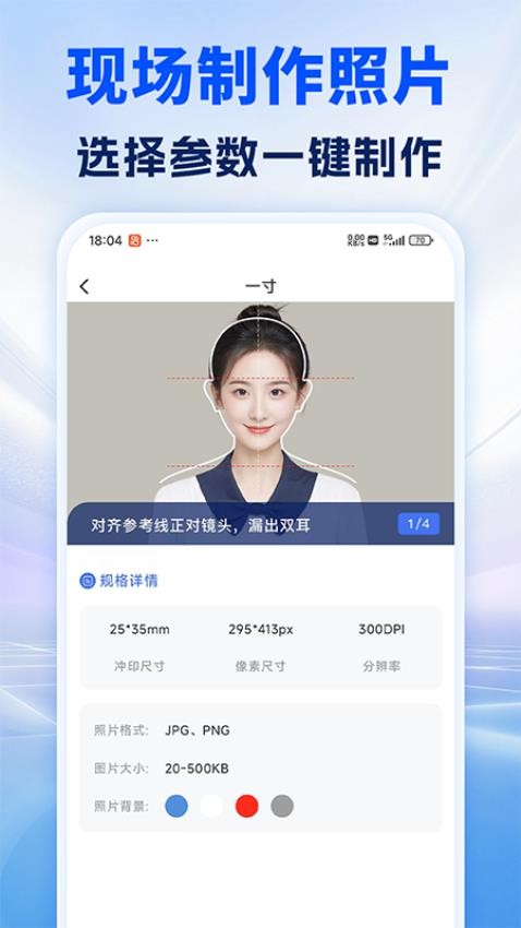 照片处理审核工具 v1.0.8 手机版 3