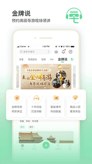 三毛游景点讲解 v8.1.0 安卓版 2
