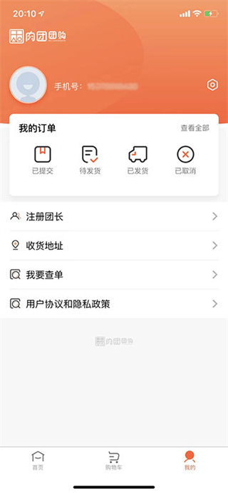 肉团软件 v3.1.4 安卓版 0