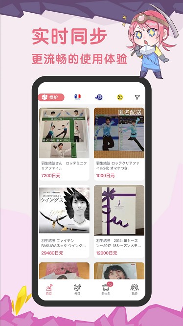 挖煤姬app v2.0.56 安卓版 1