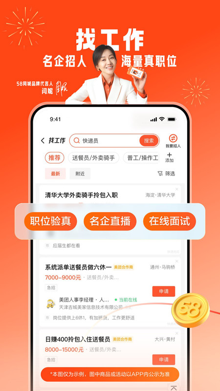 58同城国际版app v13.42.2 安卓海外版 2