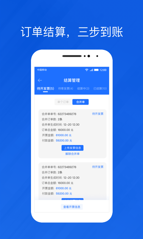 光伏生活代理端app v2.0.0.2 安卓版 3
