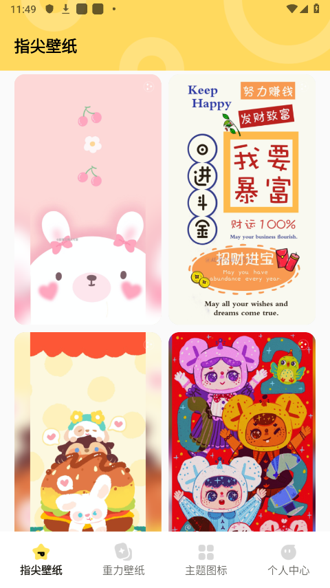 超凡壁纸 v1.7.0 免费版 0