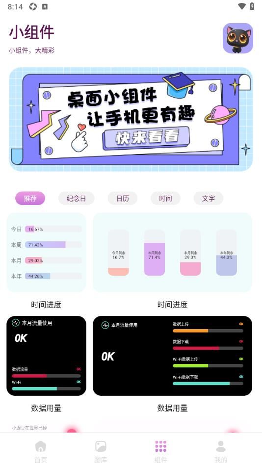 樱次元壁纸 v1.1 安卓版 1
