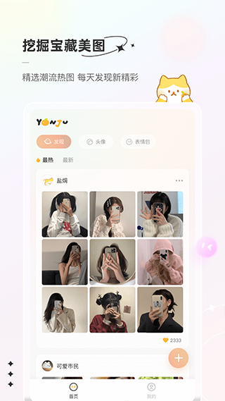 言橘壁纸 v1.1.8 安卓版 2
