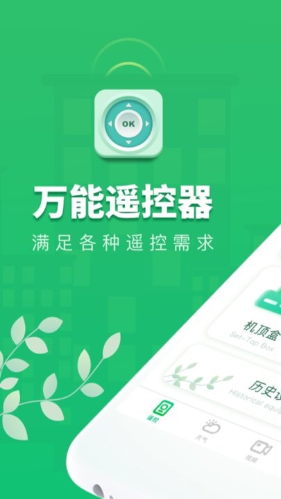 美迪空调遥控器 v3.2.1 安卓版 3