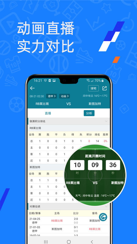 微球app官方免费 v6.6安卓手机版 2