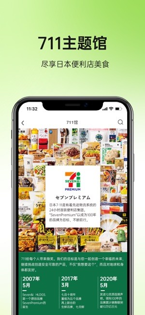 miaumall日本购物 v11.3.3 安卓版 2
