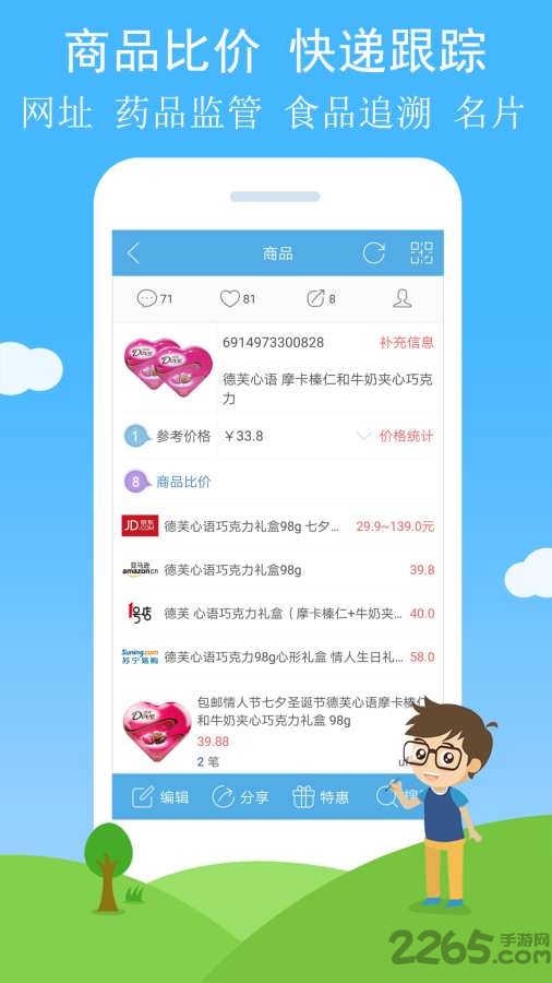 二维码与条形码app最新版 v4.36 安卓官方版 1
