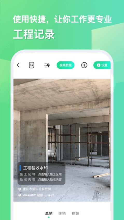 随心改水印相机 v1.3.1 最新版 3