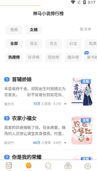 一阅阅读小说网 v1.0.29 安卓版 1