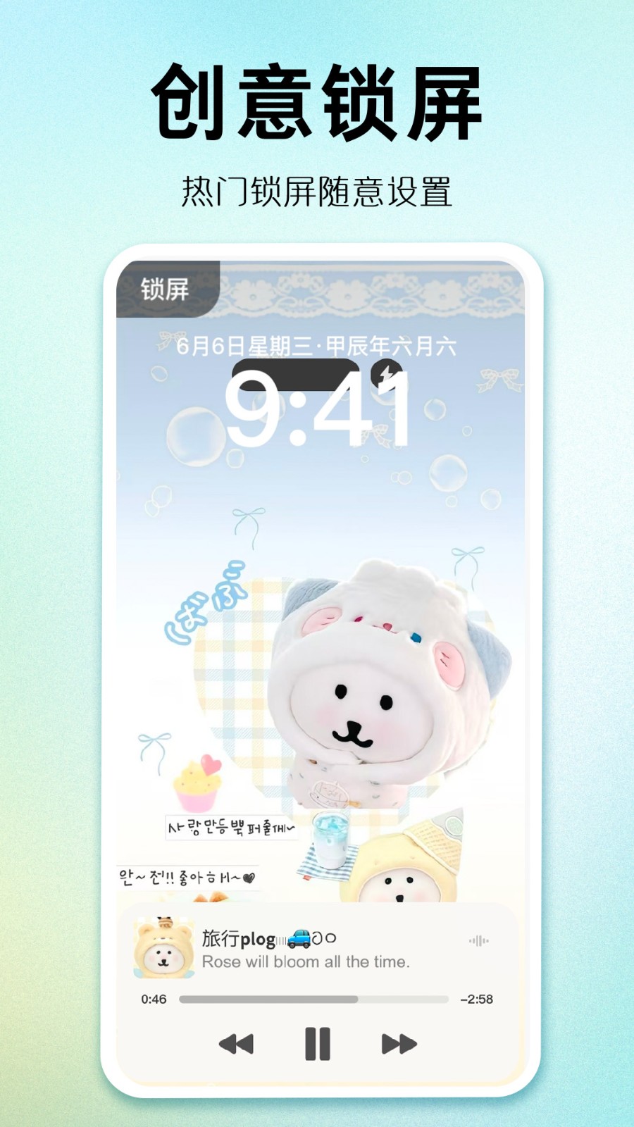 主题秀秀 v1.0.00.048 最新版 2